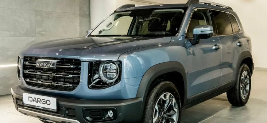 HAVAL DARGO